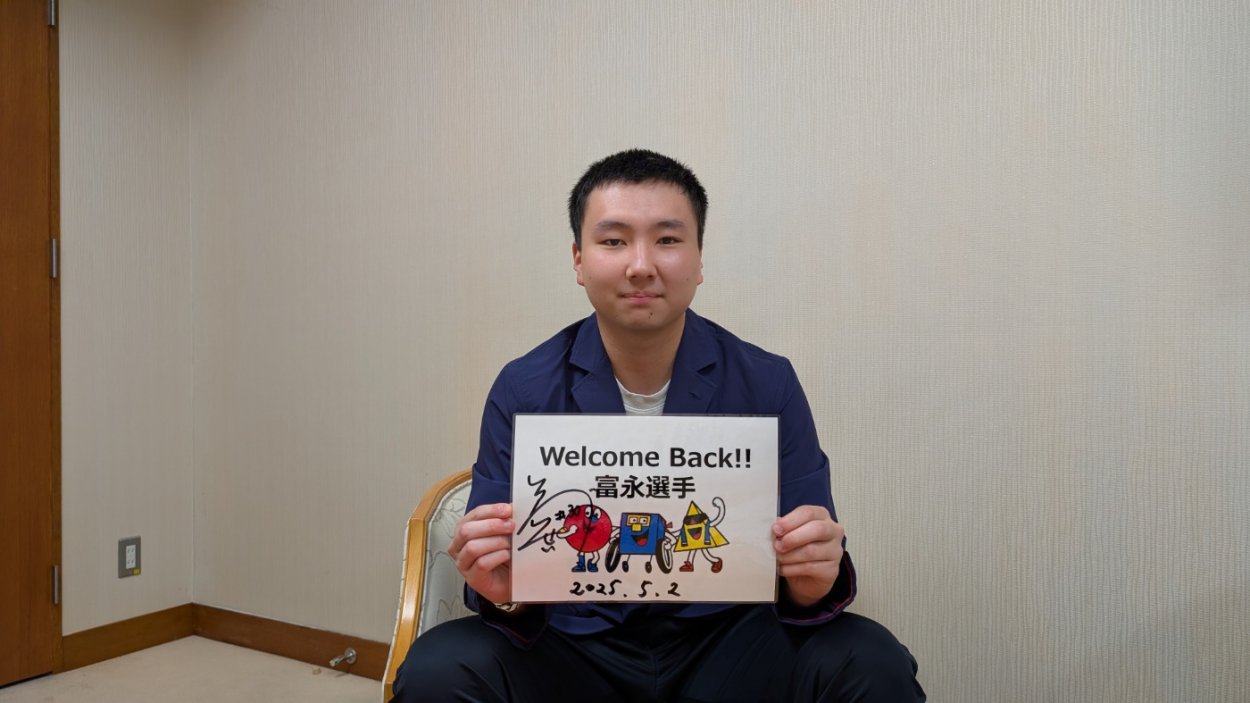 富永選手の写真