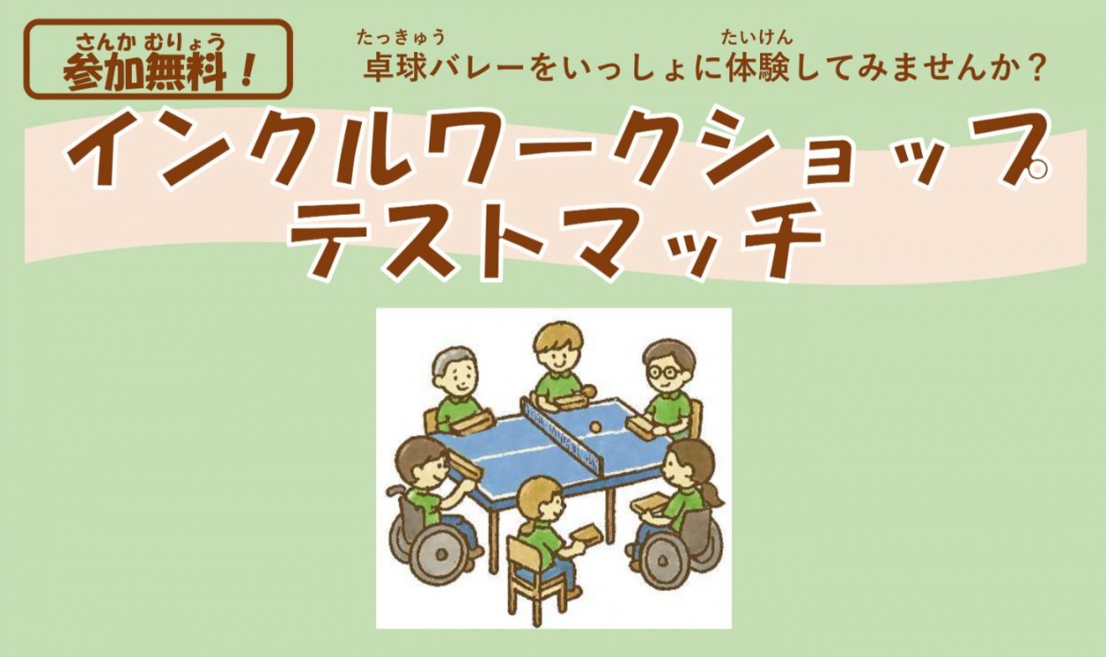 タイトル画像