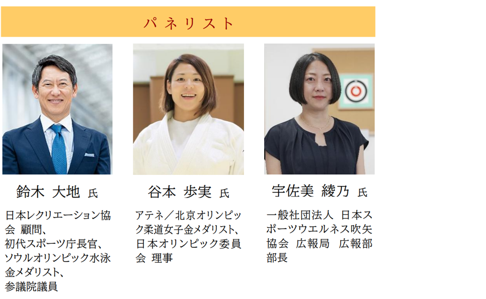 シンポジウム参加者画像