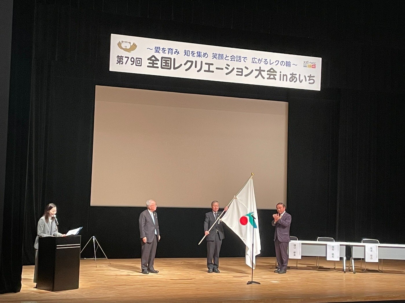 フラッグリレーの様子