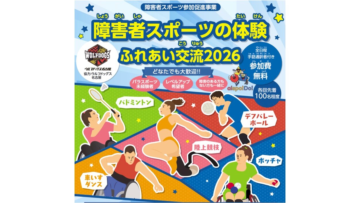 事業チラシの一部