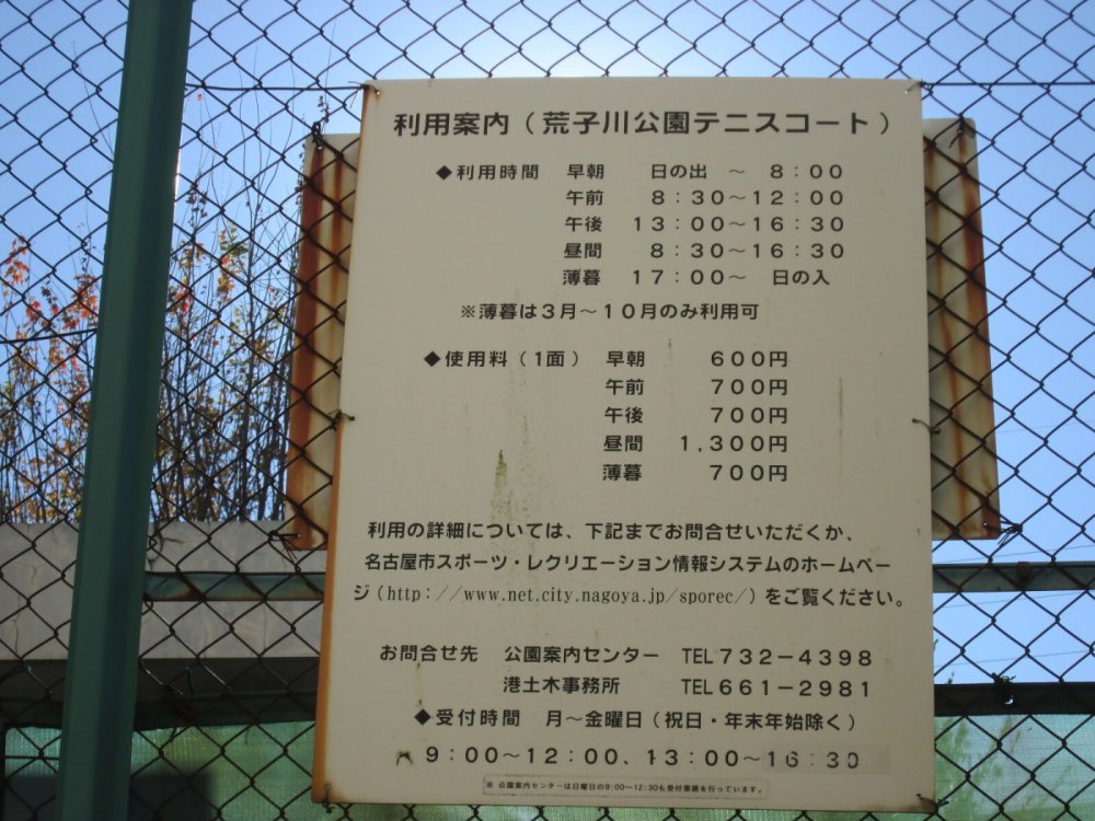 荒子川公園テニスコート④