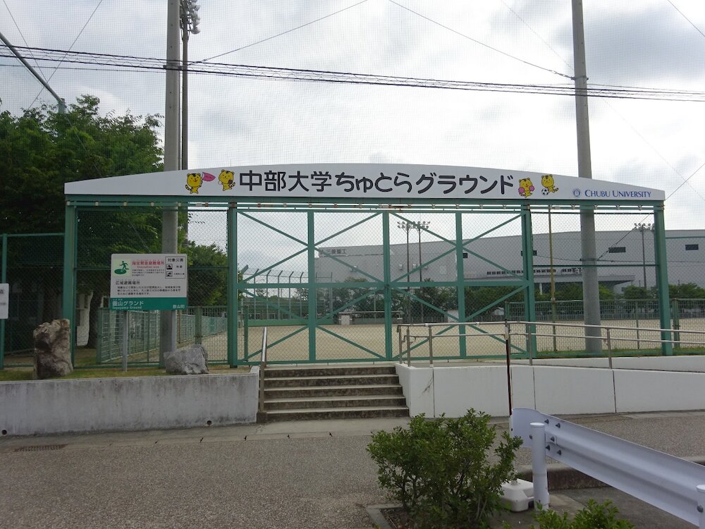 中部大学ちゅとらグラウンド（豊山グランド）