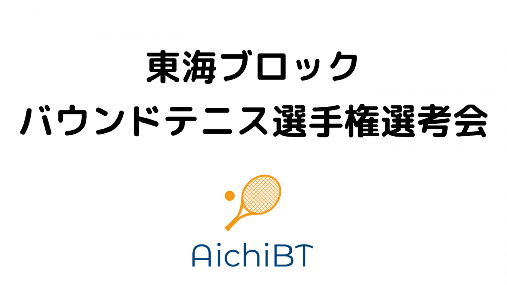大会名