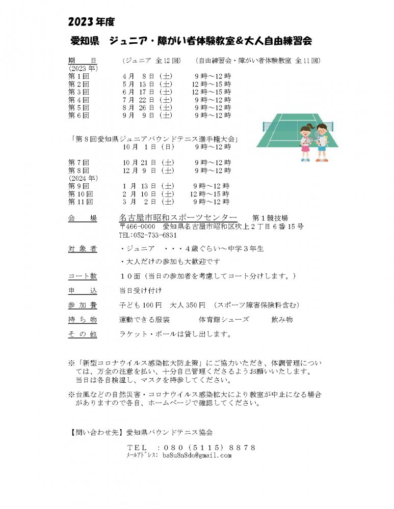 概要