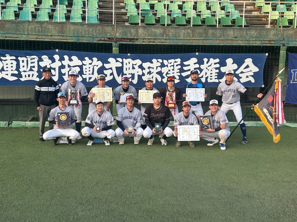 第44回連盟対抗軟式野球選手権　覇者「ドラッグスター」がＤLegendsと対戦